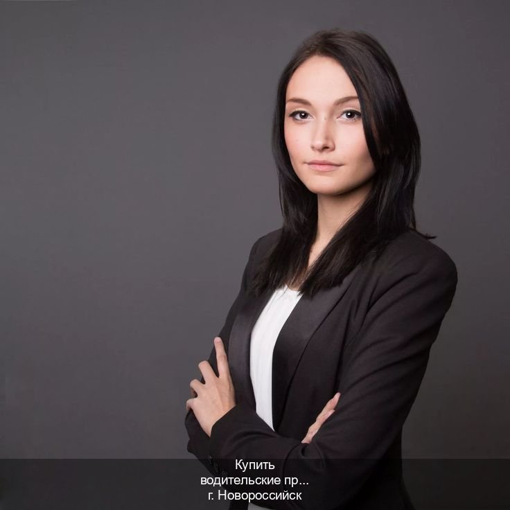 Помощь с удостоверение в г. Новороссийск (Купить водительские права категории A в Новороссийске — Для всех регионов) - инструктор Дмитрий 88