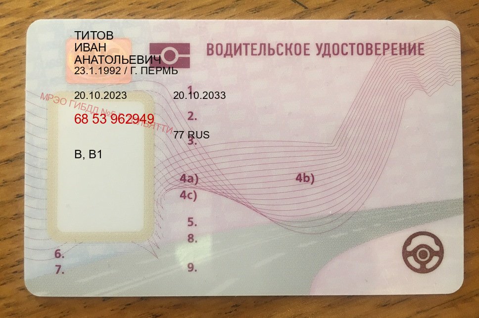Помощь с документы в г. Новороссийск (Купить водительские права категории A в Новороссийске — Для всех регионов) - пример бланка 87 Помощь с документы в г. Новороссийск (Купить водительские права категории A в Новороссийске — Для всех регионов) - пример бланка 87